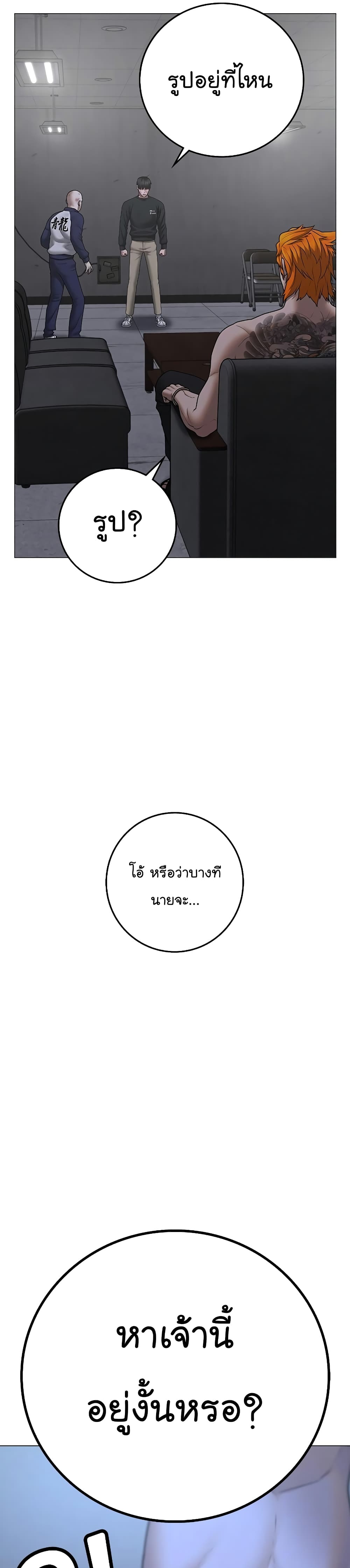 Reality Quest ตอนที่ 67 48