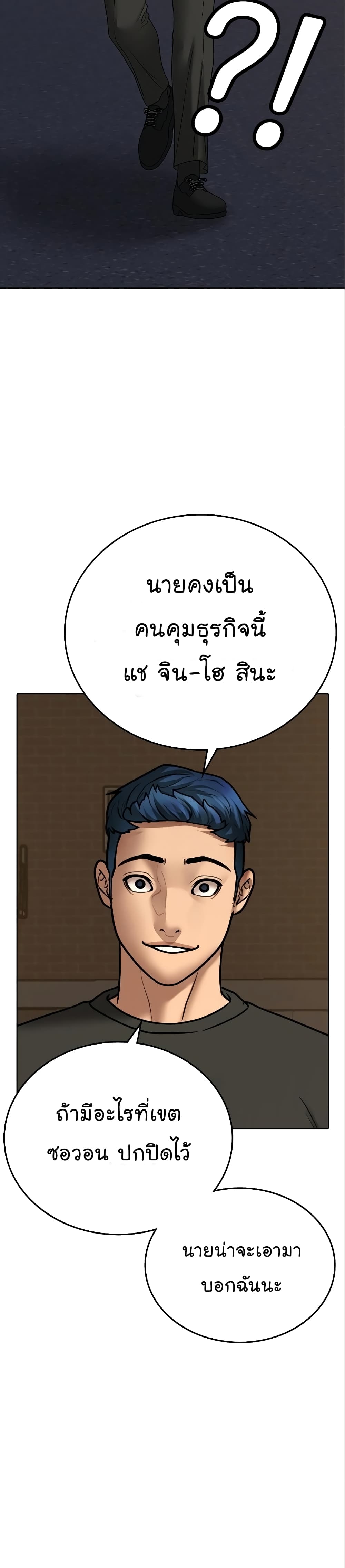 Reality Quest ตอนที่ 49 44