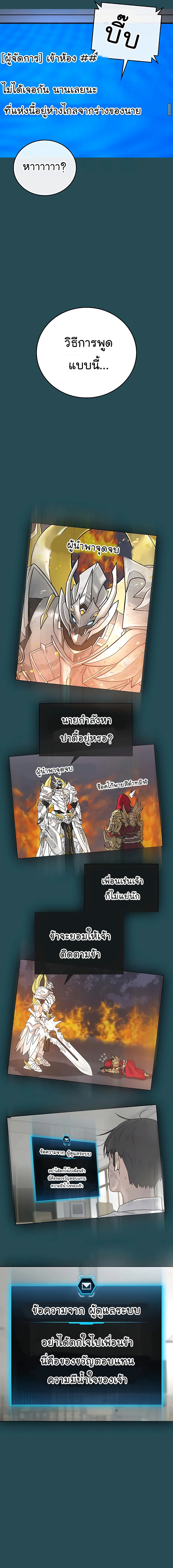 Reality Quest ตอนที่ 42 24