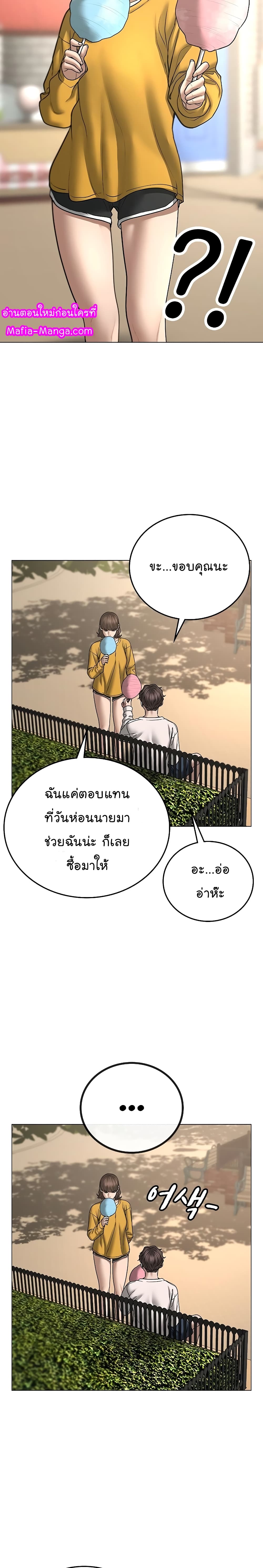 Reality Quest ตอนที่ 45 17