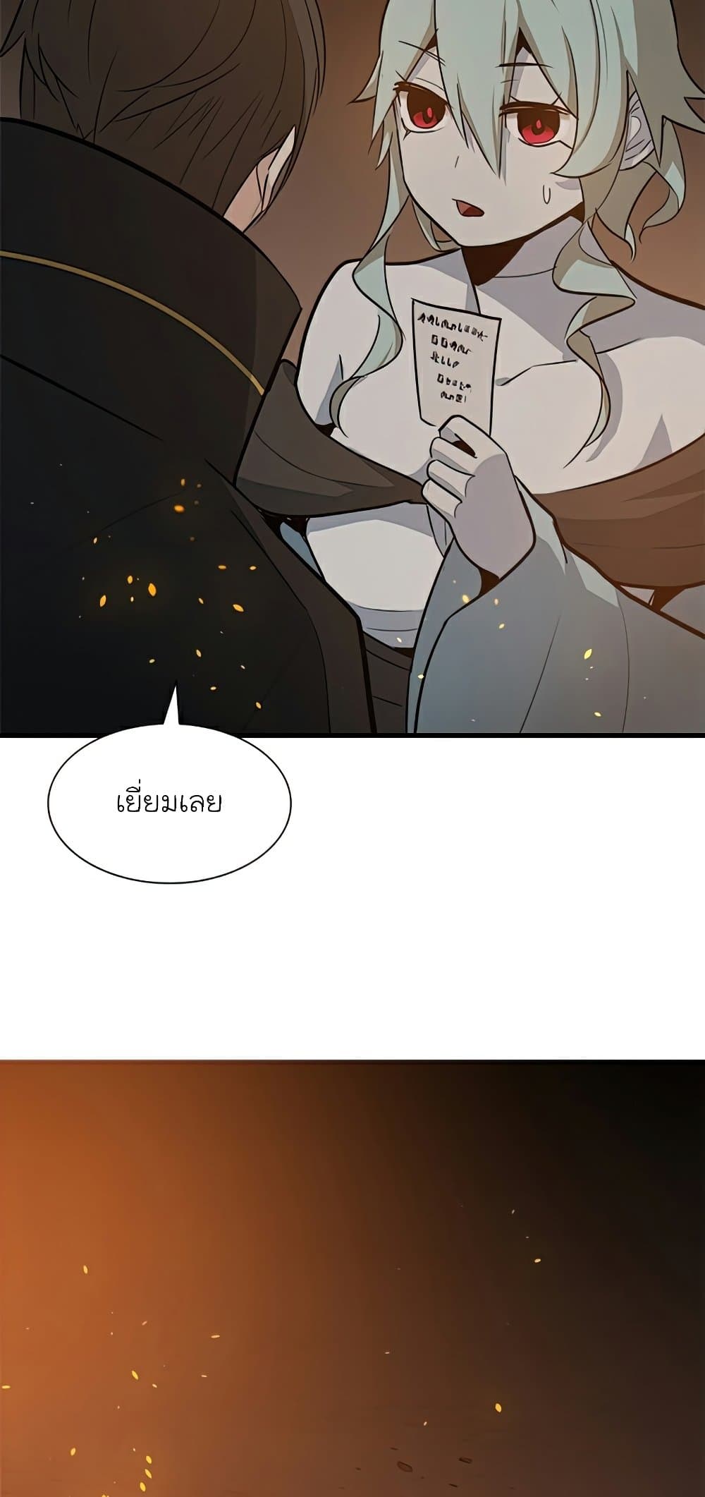 The Tutorial is Too Hard ตอนที่ 96 48