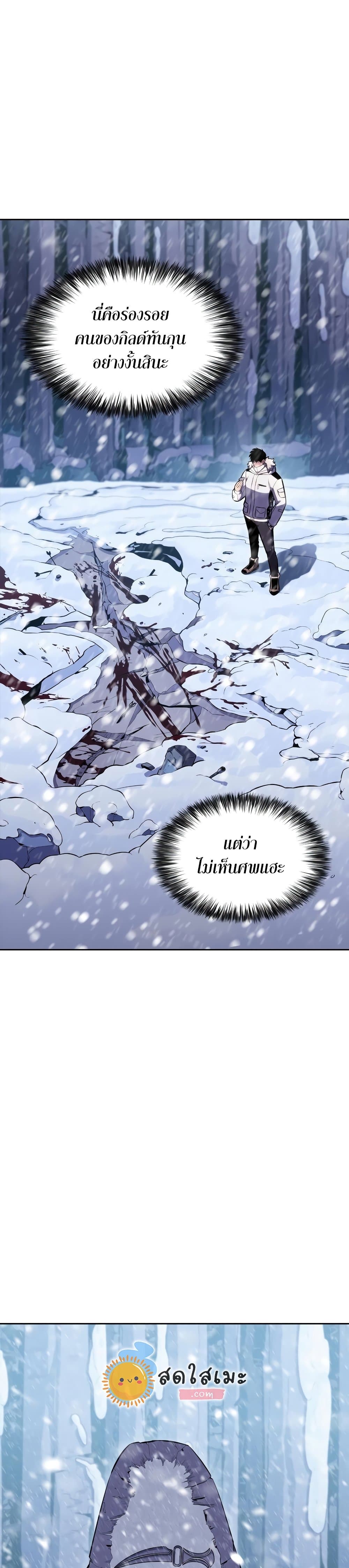 Solo Max-Level Newbie ตอนที่ 84 17