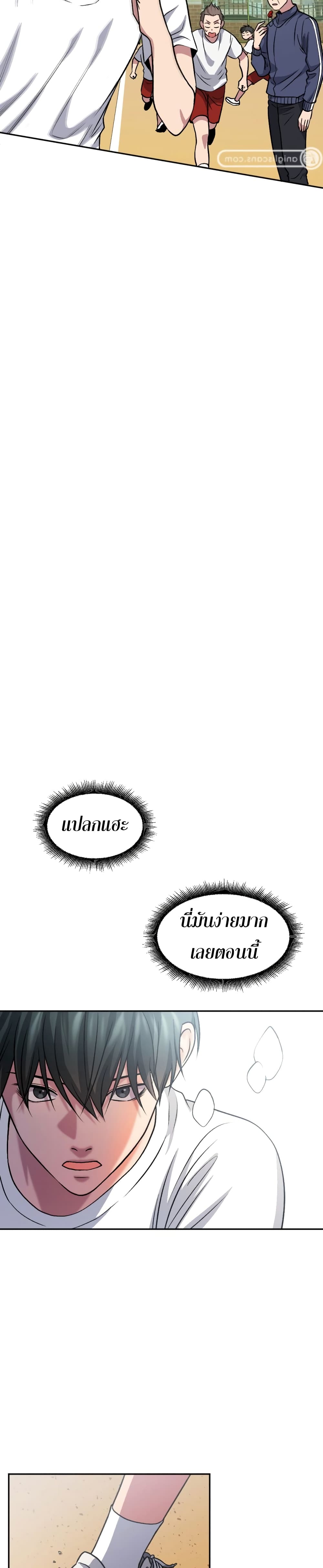 Monsters ตอนที่ 8 41