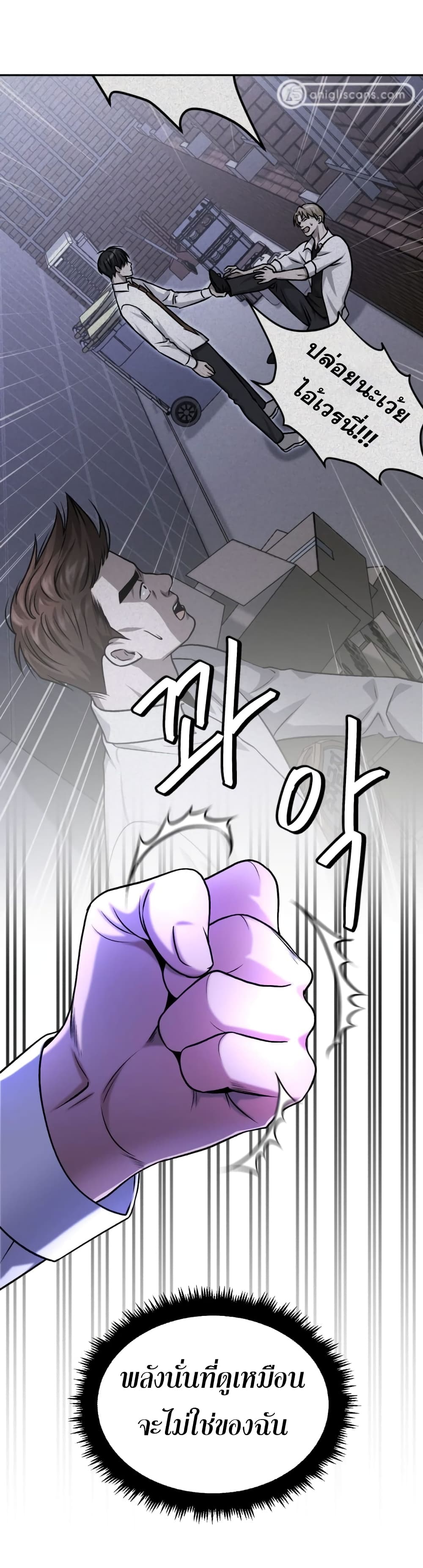 Monsters ตอนที่ 10 12