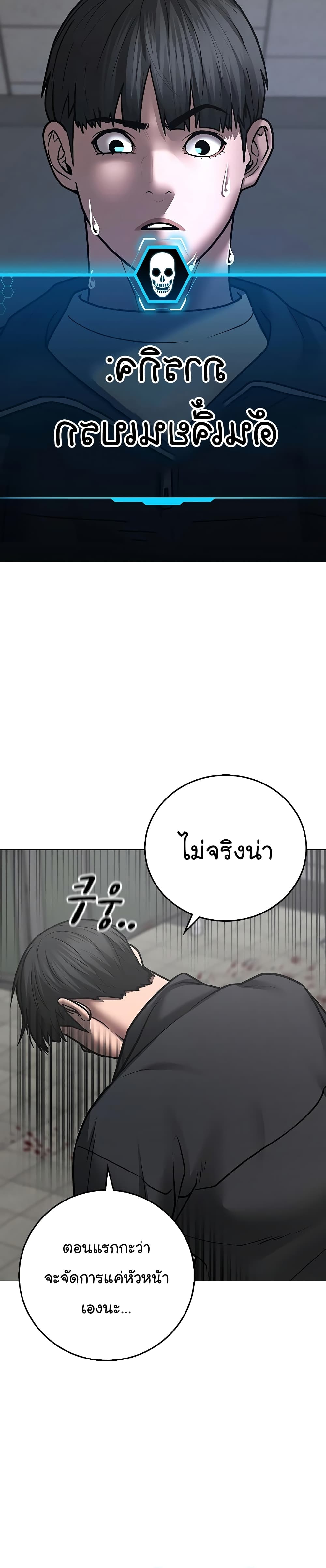 Reality Quest ตอนที่ 62 42