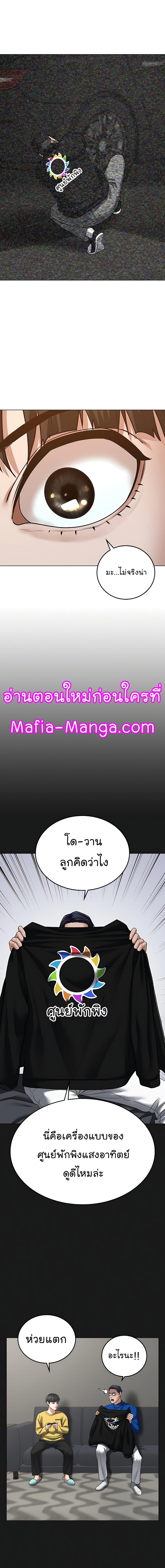 Reality Quest ตอนที่ 30 8