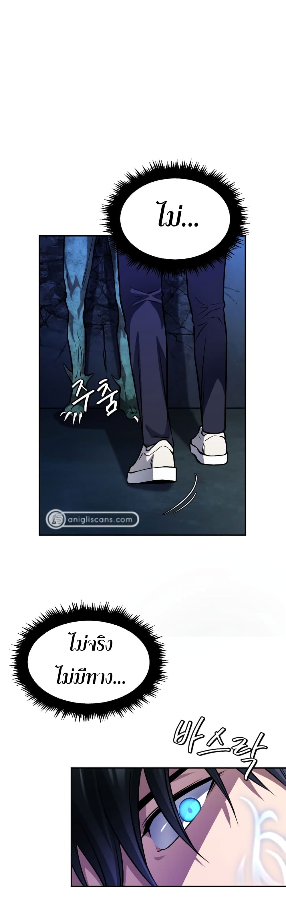 Monsters ตอนที่ 13 12