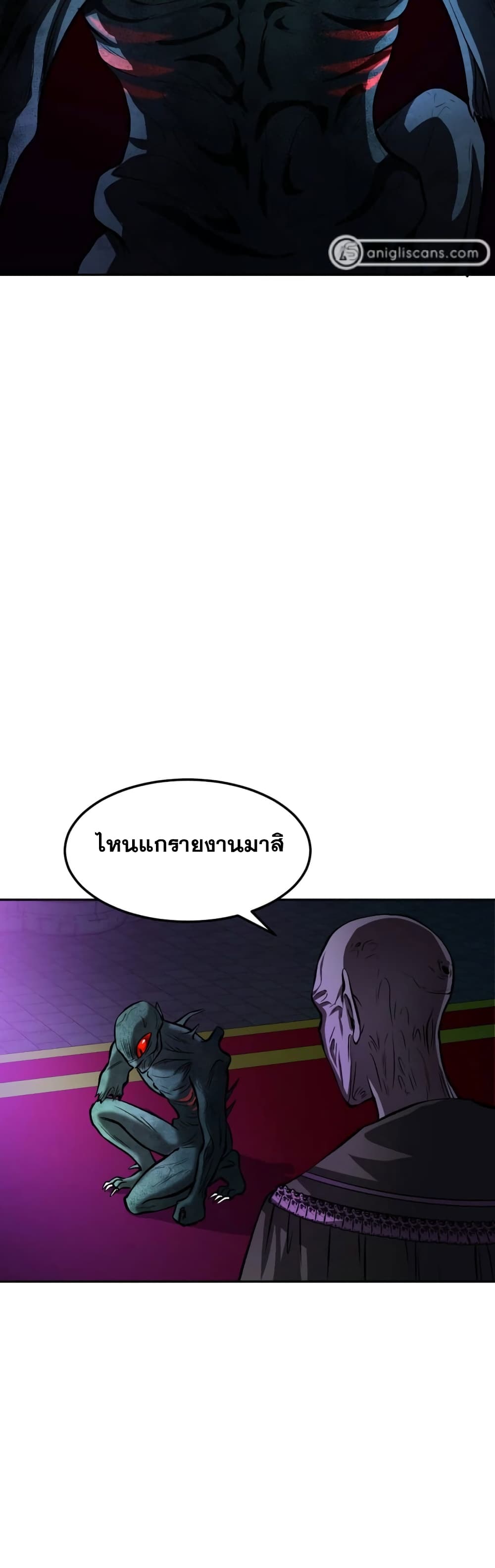 Monsters ตอนที่ 13 43