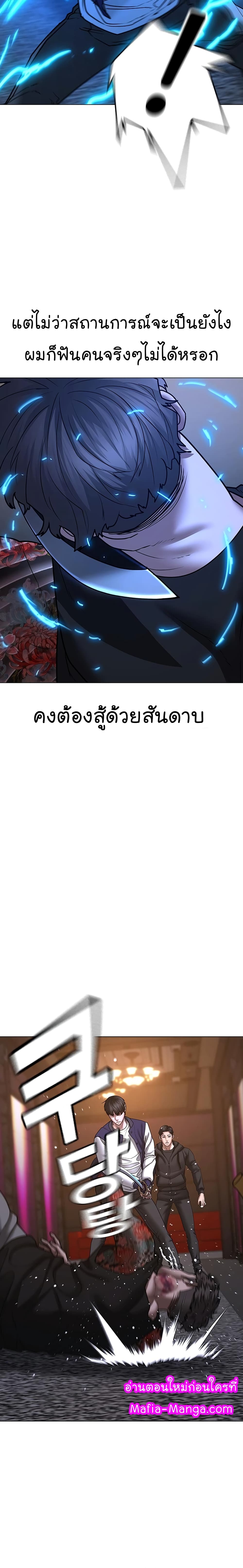 Reality Quest ตอนที่ 56 6