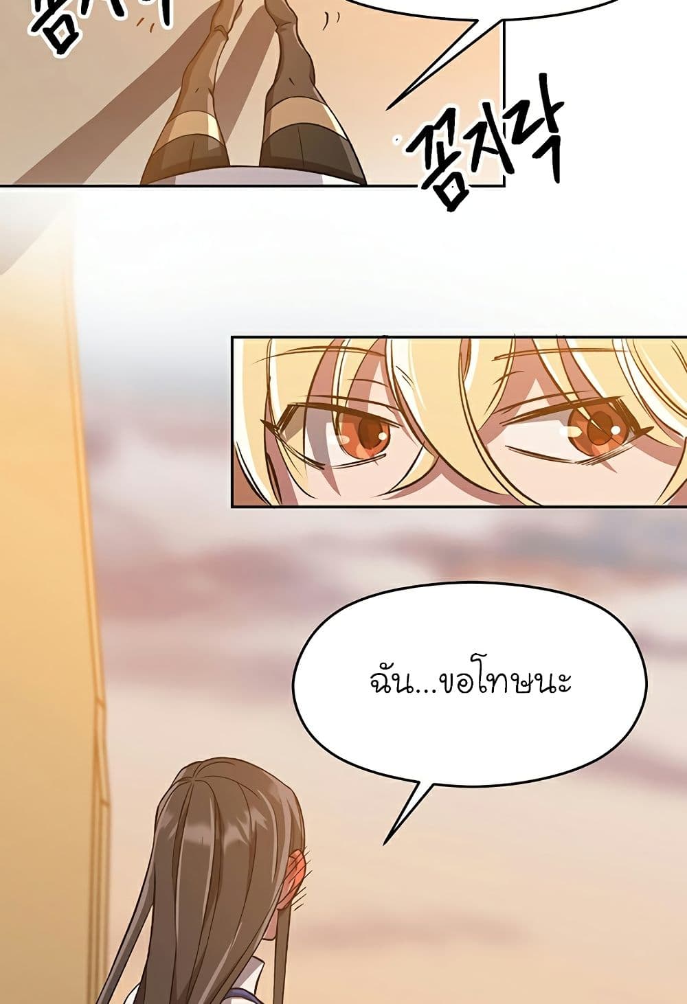 Archmage Transcending Through Regression ตอนที่ 33 65
