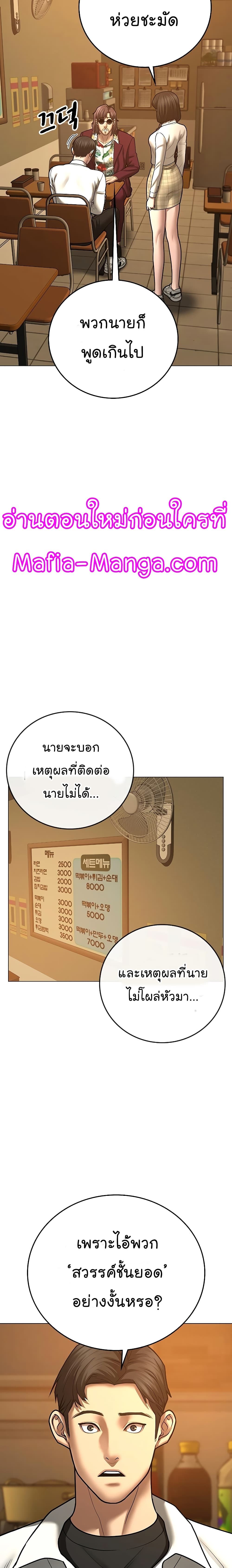 Reality Quest ตอนที่ 54 11