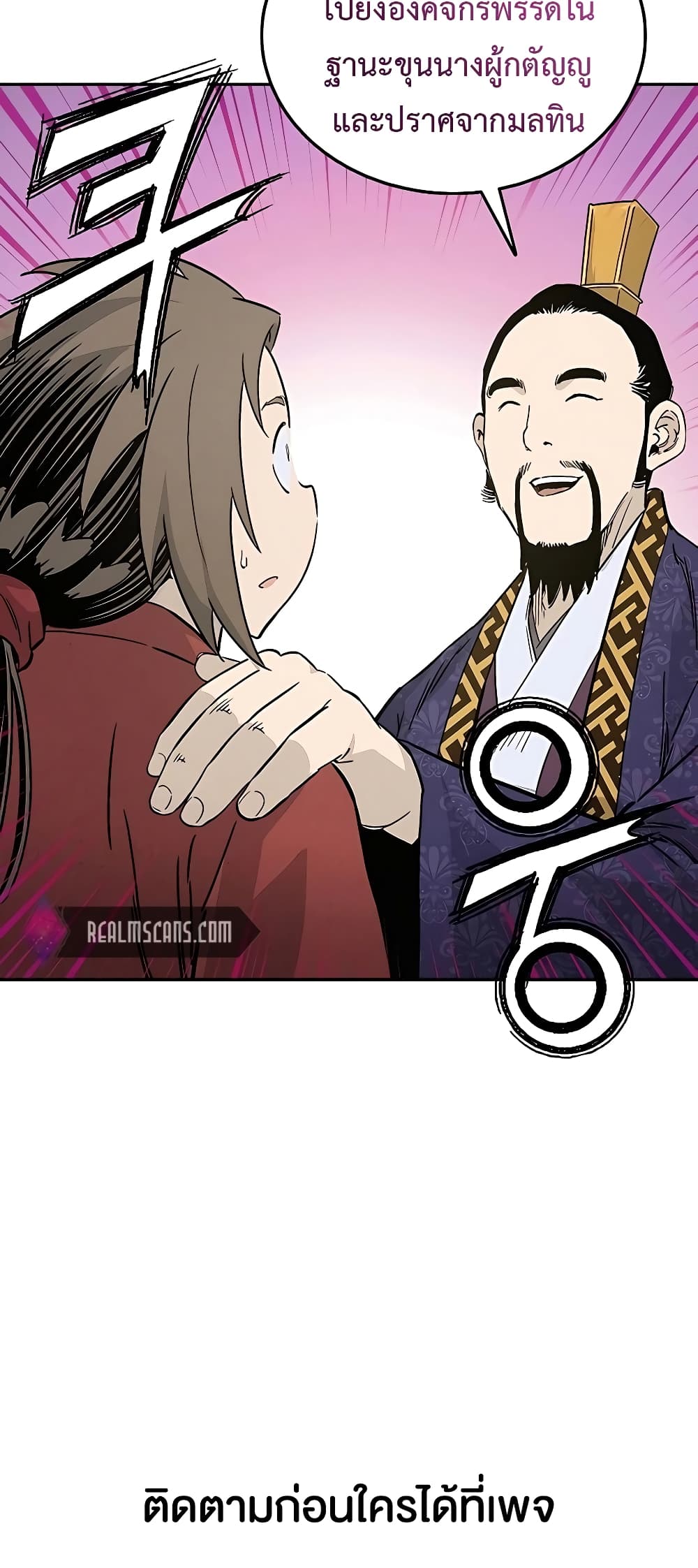 I Reincarnated as a Legendary Surgeon ตอนที่ 64 60