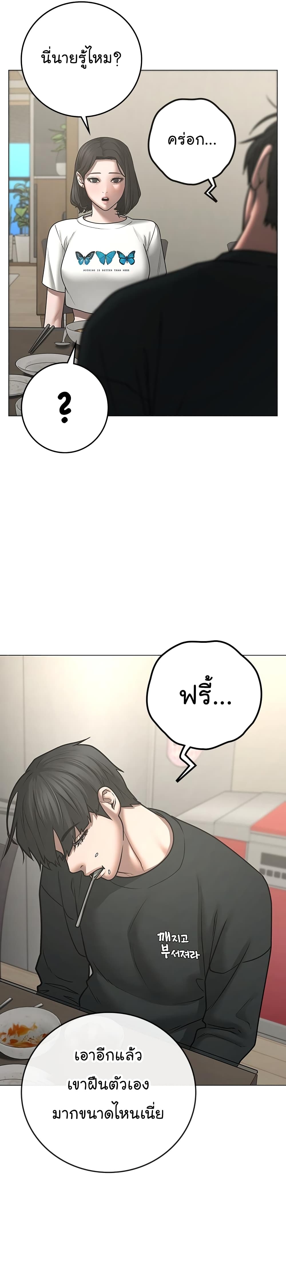 Reality Quest ตอนที่ 66 25