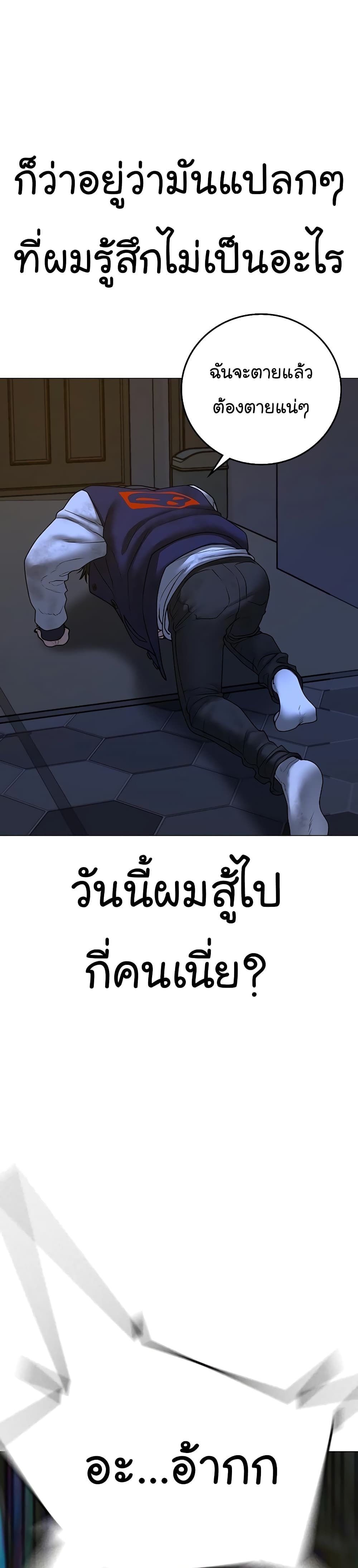 Reality Quest ตอนที่ 61 28