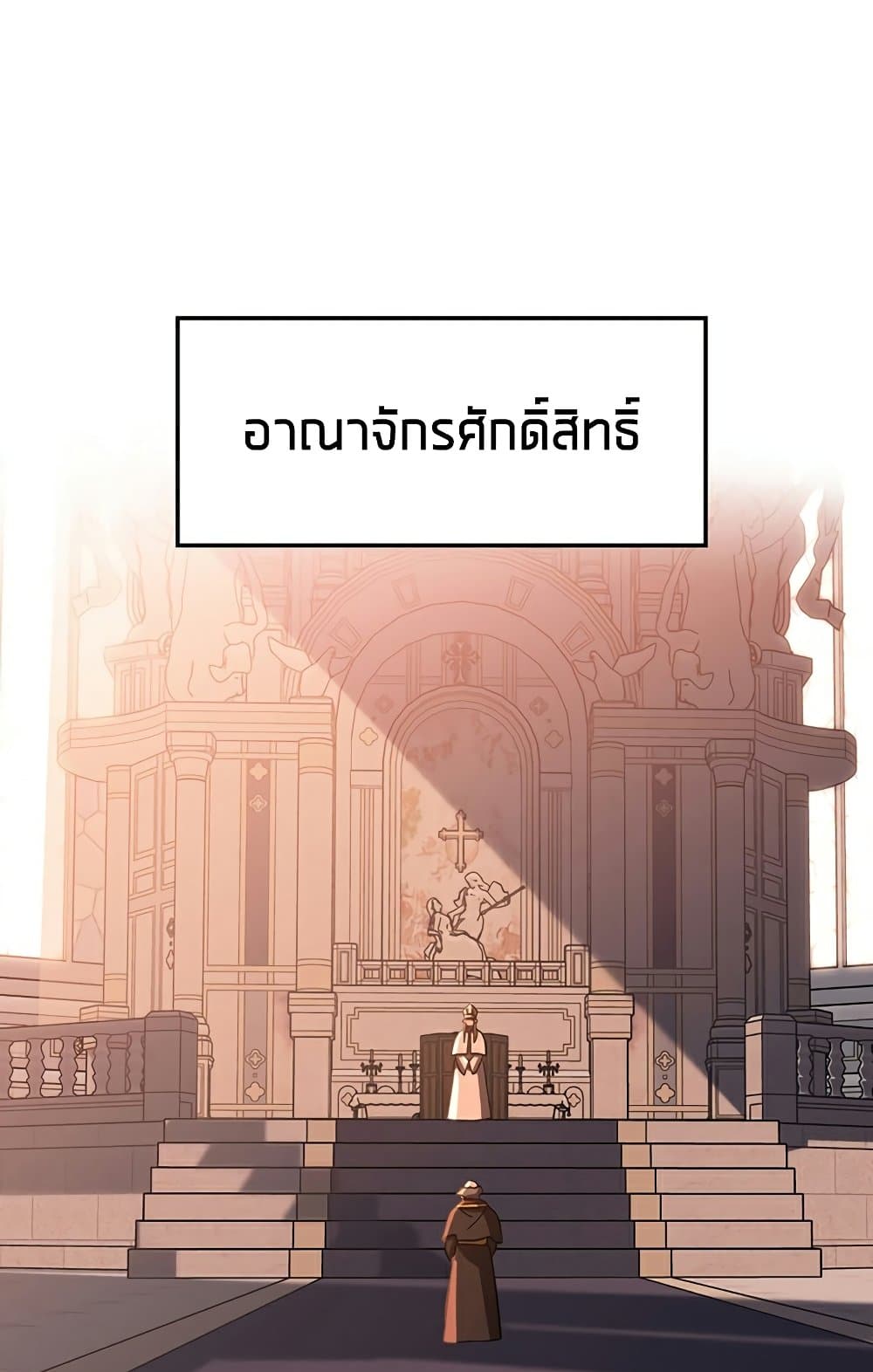 Archmage Transcending Through Regression ตอนที่ 34 3