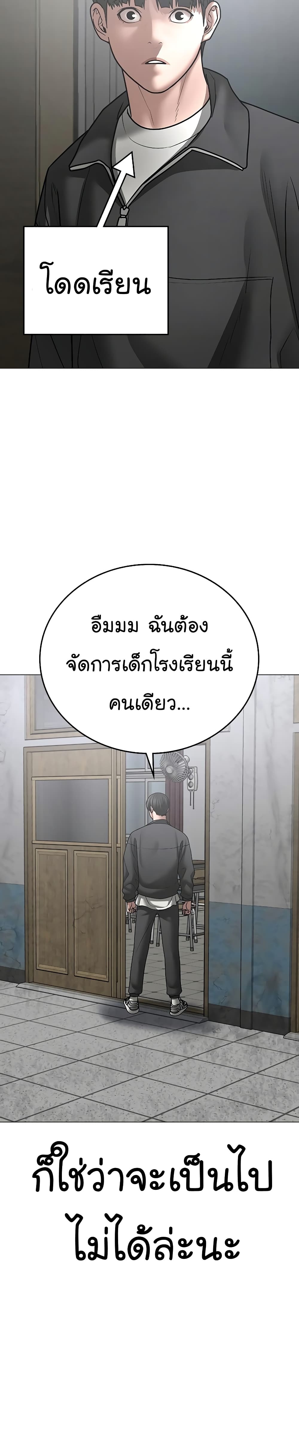Reality Quest ตอนที่ 62 18