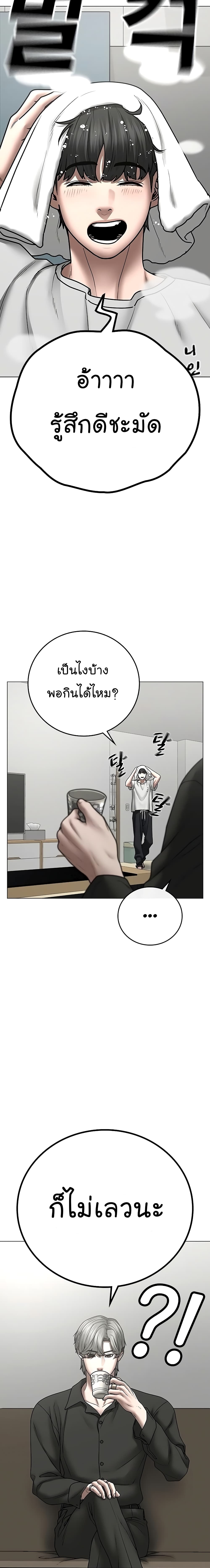 Reality Quest ตอนที่ 51 6