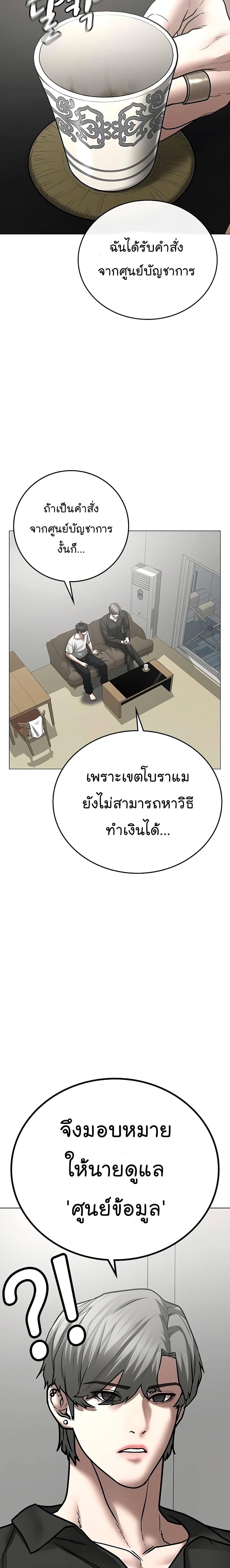 Reality Quest ตอนที่ 51 8