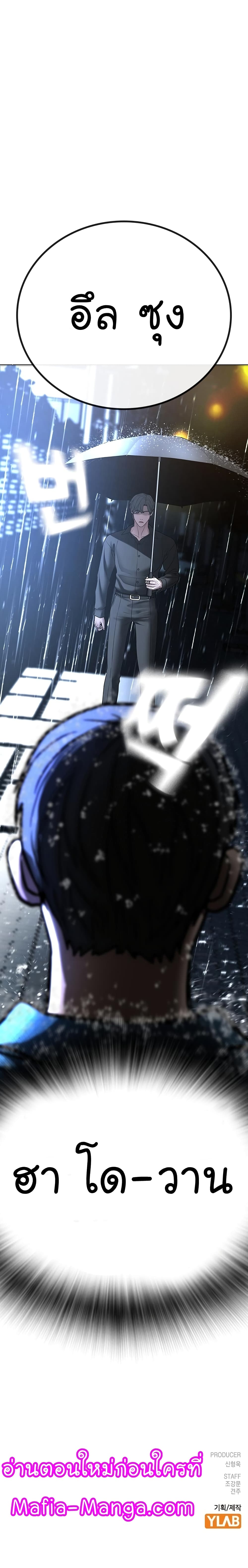 Reality Quest ตอนที่ 50 42