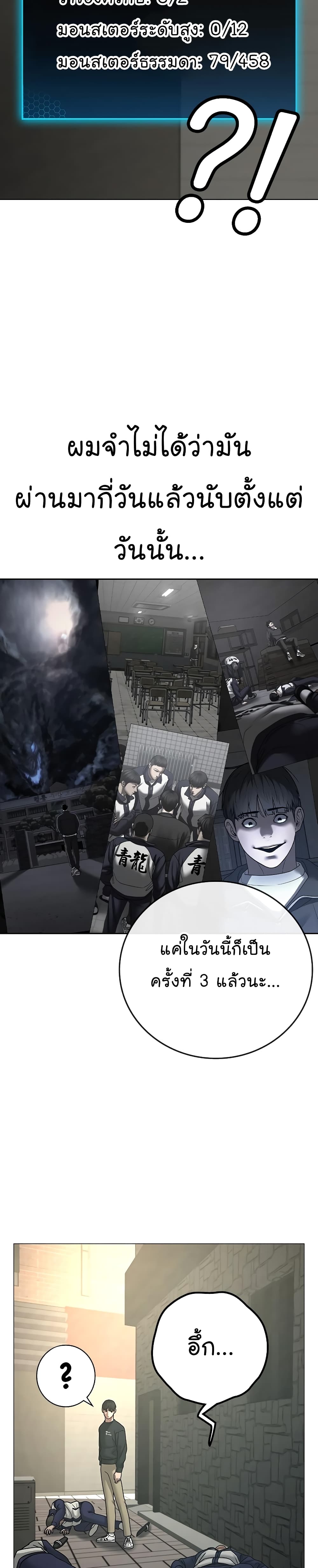 Reality Quest ตอนที่ 63 17