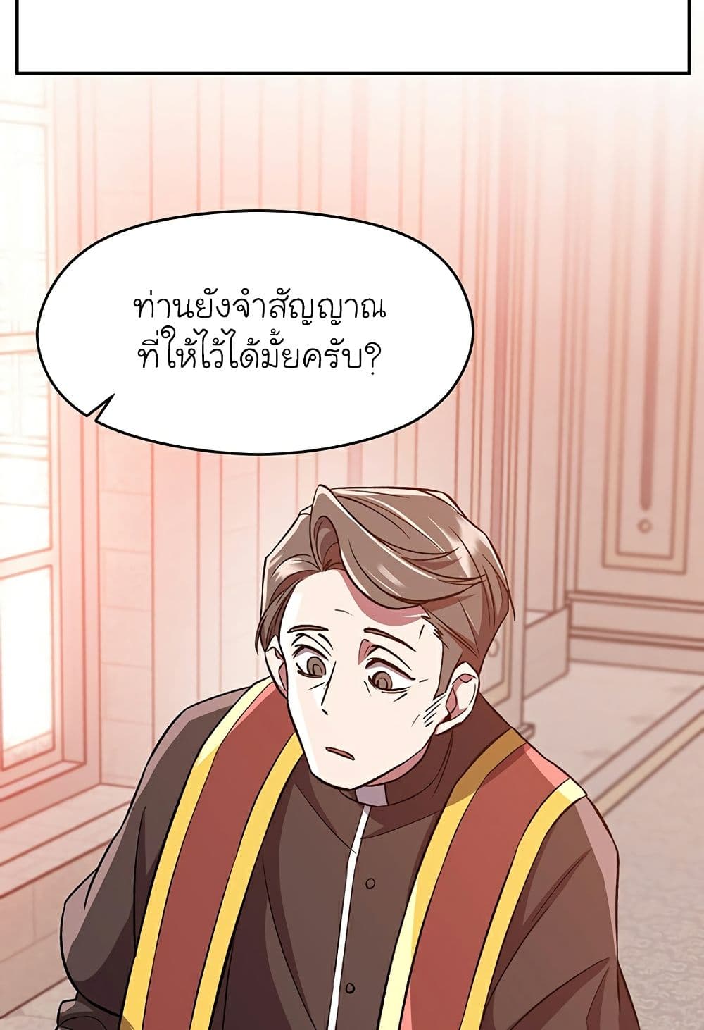 Archmage Transcending Through Regression ตอนที่ 33 54