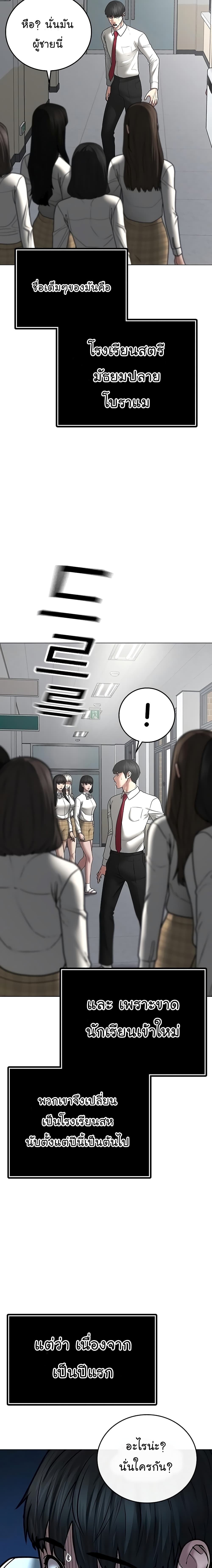 Reality Quest ตอนที่ 51 35