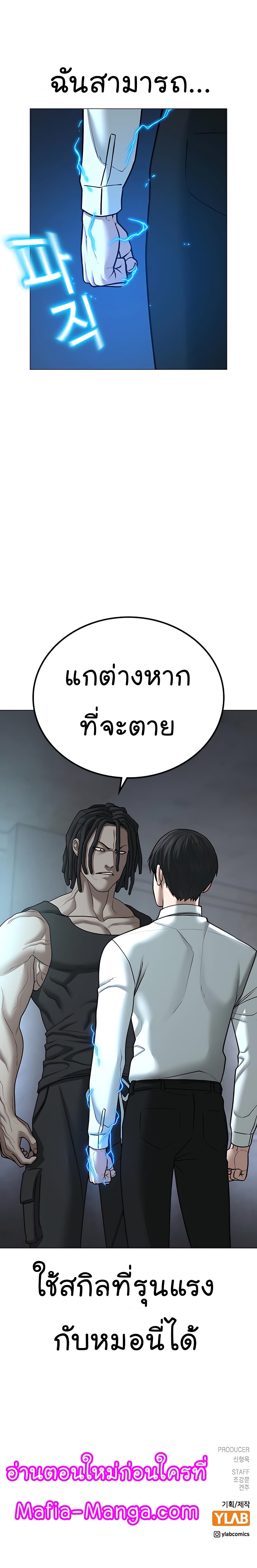 Reality Quest ตอนที่ 33 21