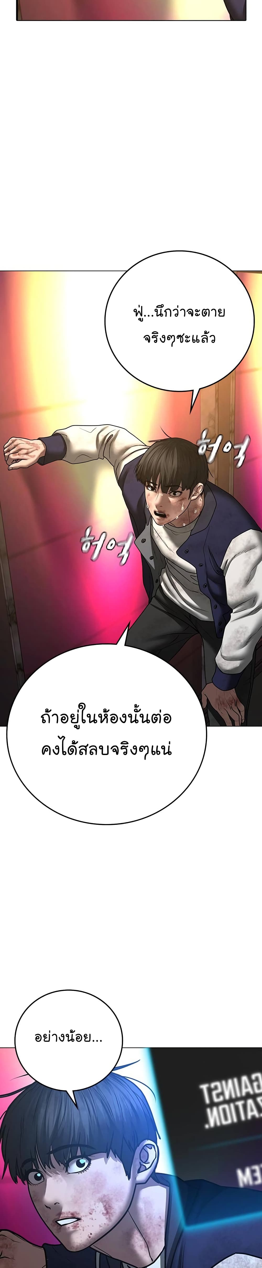 Reality Quest ตอนที่ 60 53