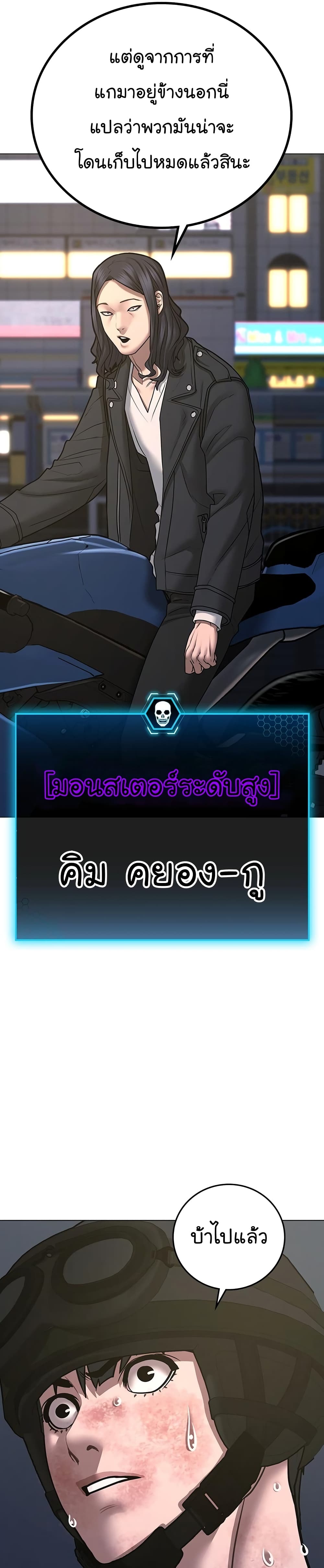 Reality Quest ตอนที่ 64 55