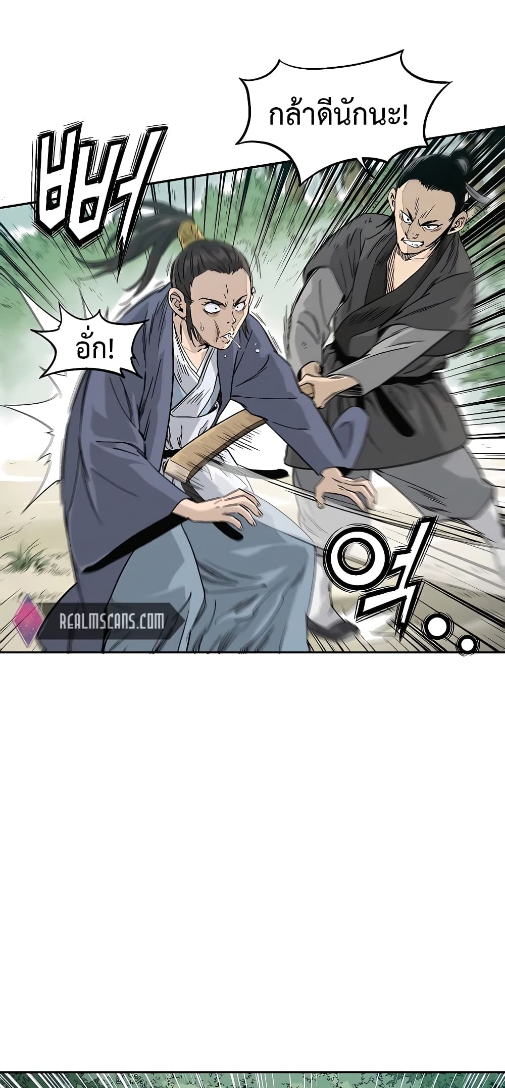 I Reincarnated as a Legendary Surgeon ตอนที่ 63 4