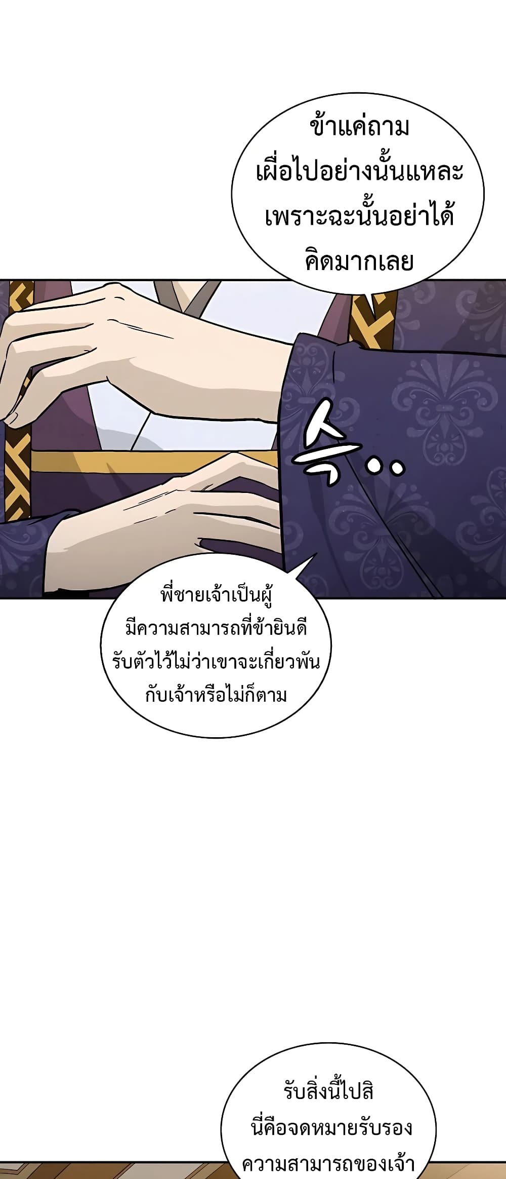 I Reincarnated as a Legendary Surgeon ตอนที่ 65 14