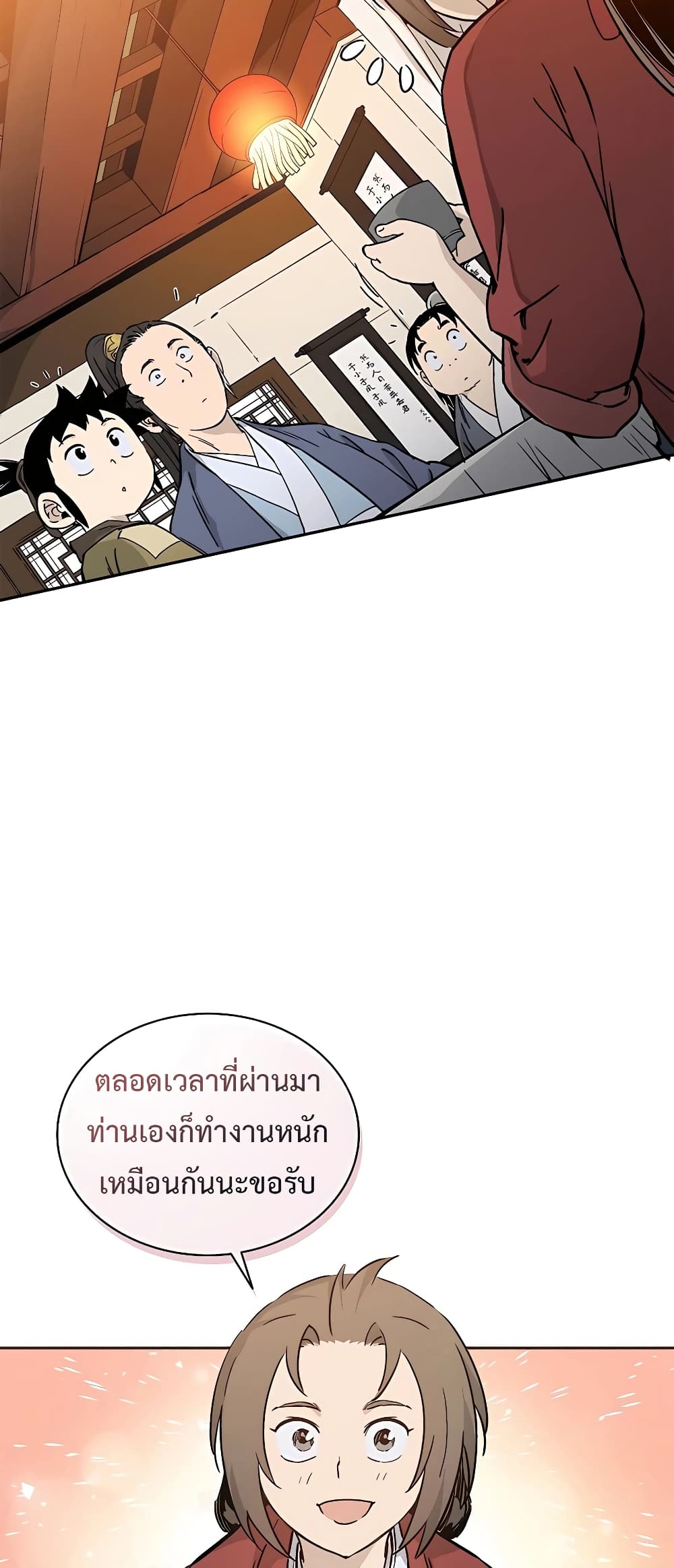 I Reincarnated as a Legendary Surgeon ตอนที่ 65 75