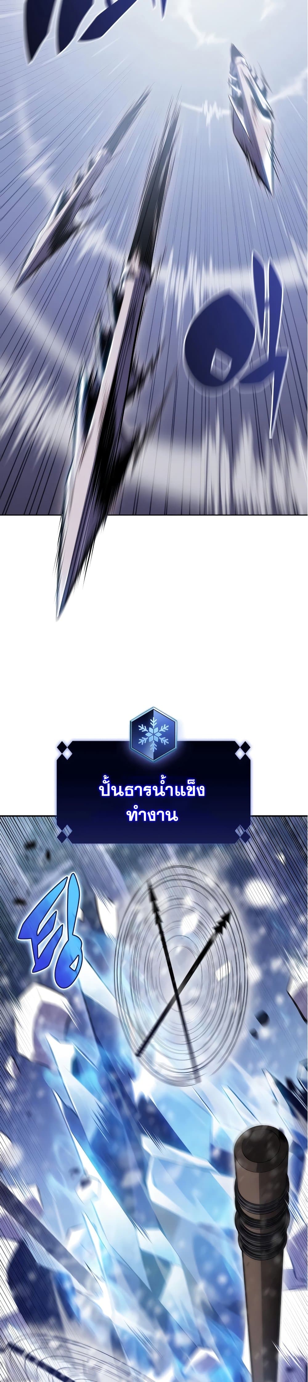Solo Max-Level Newbie ตอนที่ 84 33