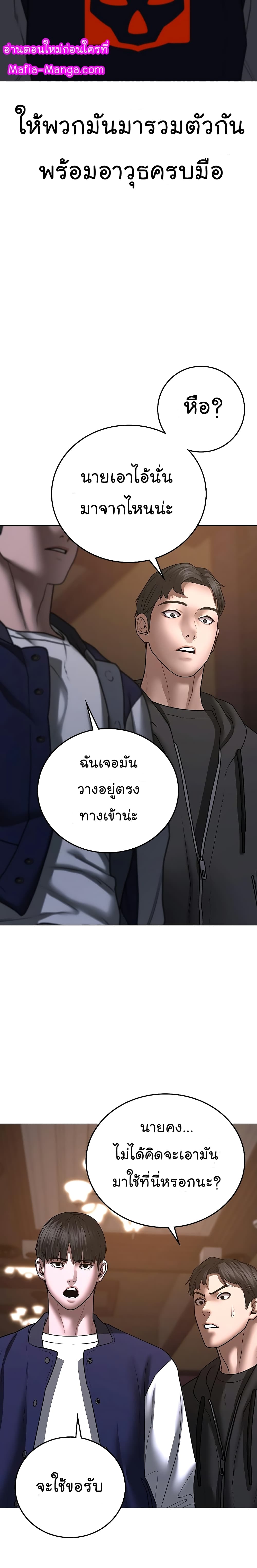 Reality Quest ตอนที่ 55 42