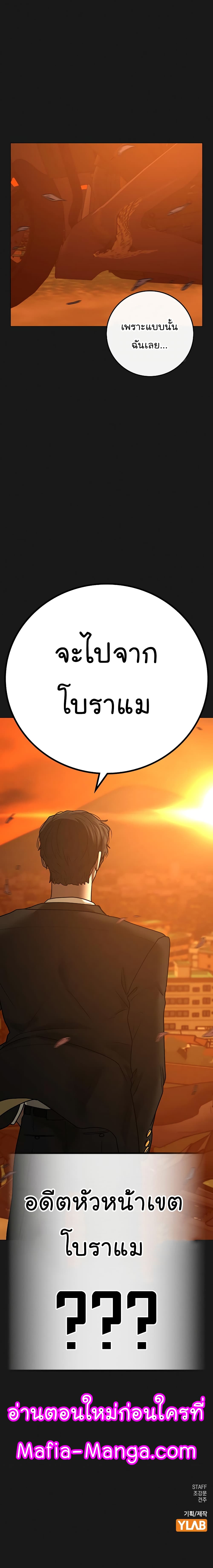 Reality Quest ตอนที่ 65 43