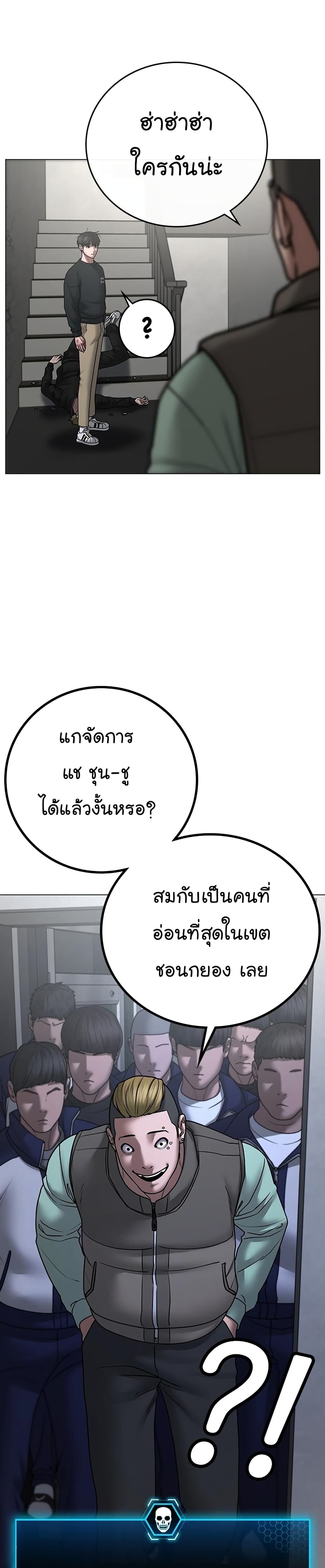 Reality Quest ตอนที่ 64 40