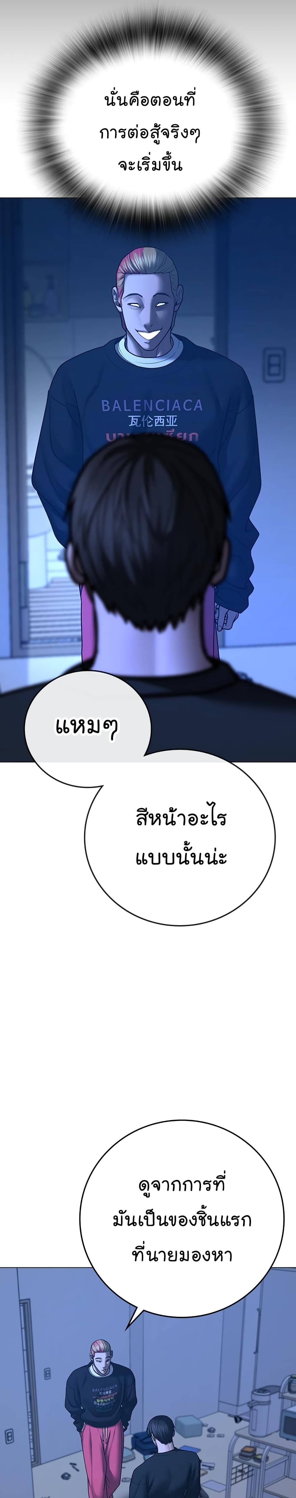 Reality Quest ตอนที่ 66 49