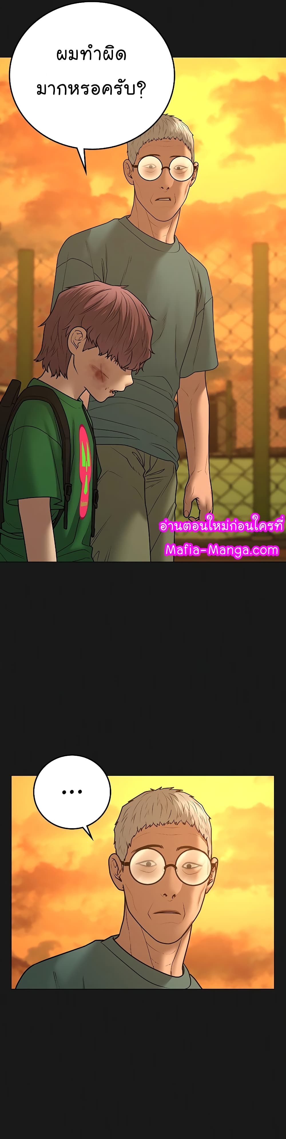 Reality Quest ตอนที่ 57 4
