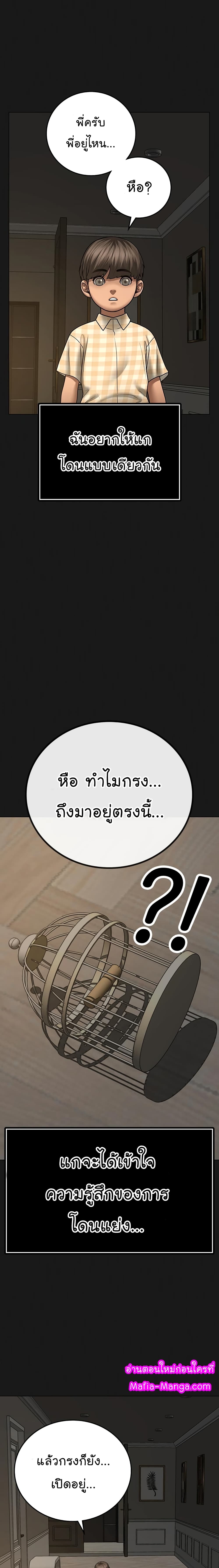 Reality Quest ตอนที่ 50 7