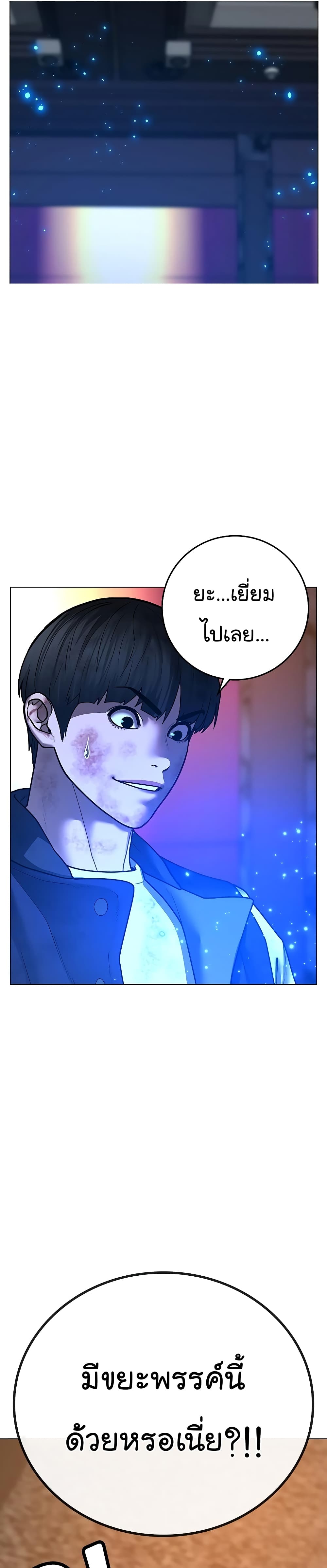 Reality Quest ตอนที่ 61 10