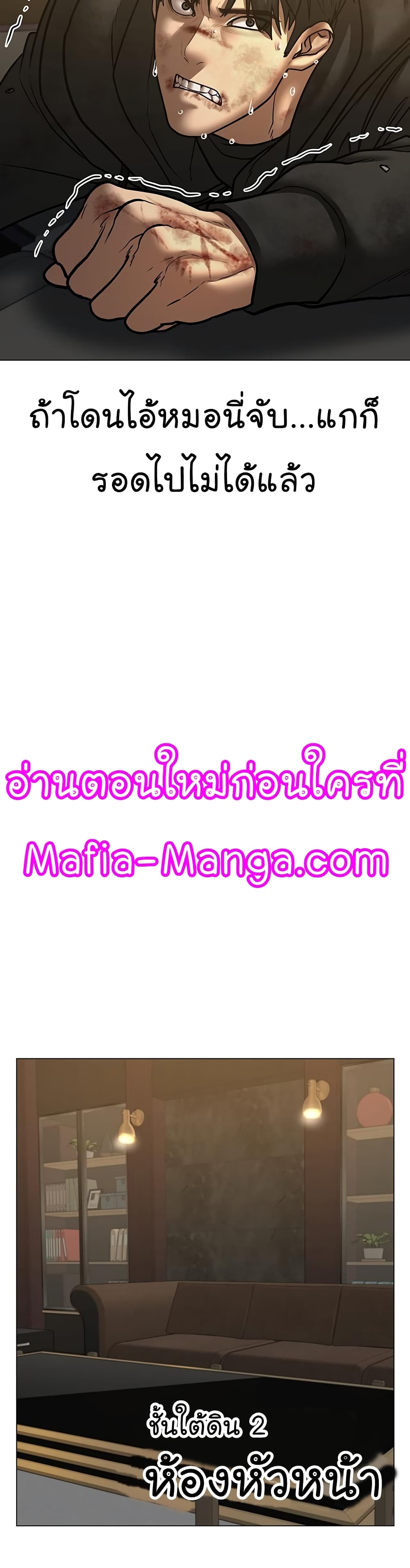 Reality Quest ตอนที่ 58 23