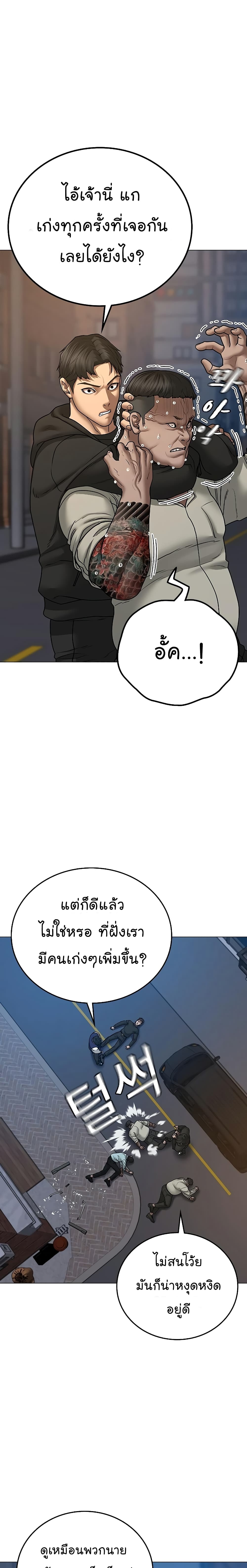 Reality Quest ตอนที่ 55 16