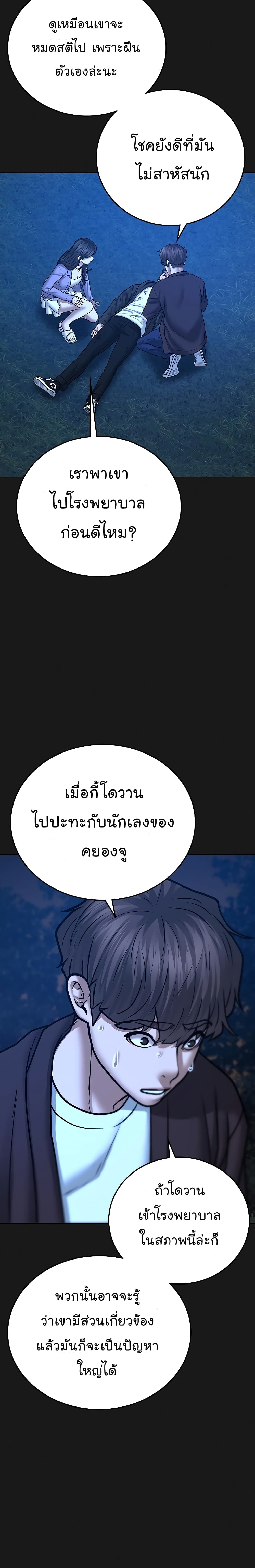 Reality Quest ตอนที่ 45 6