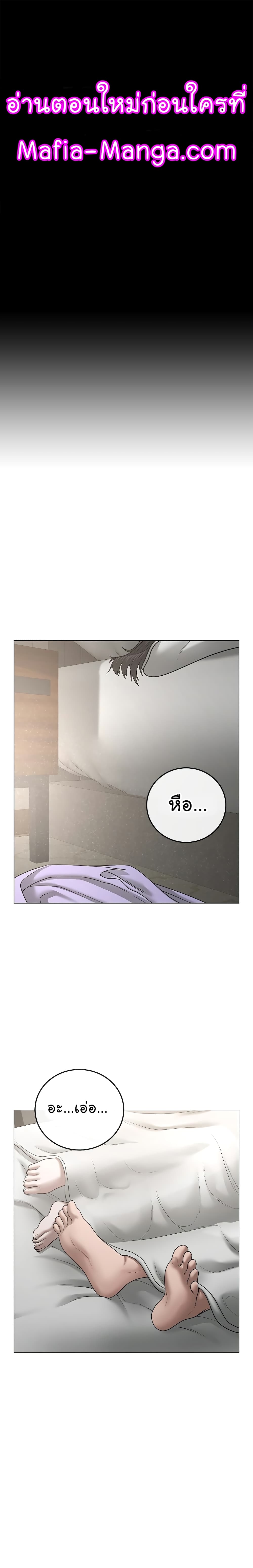 Reality Quest ตอนที่ 45 1