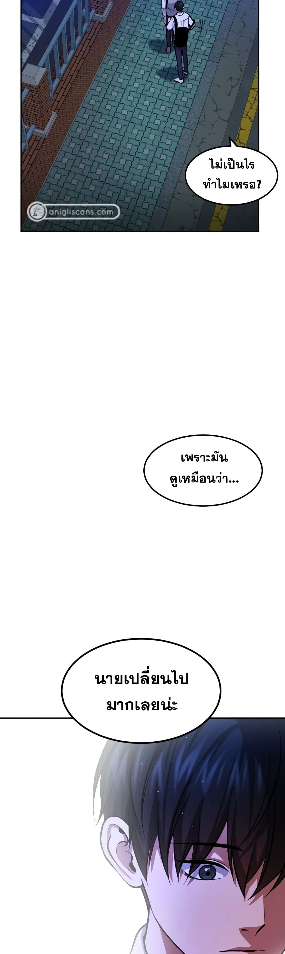 Monsters ตอนที่ 12 19
