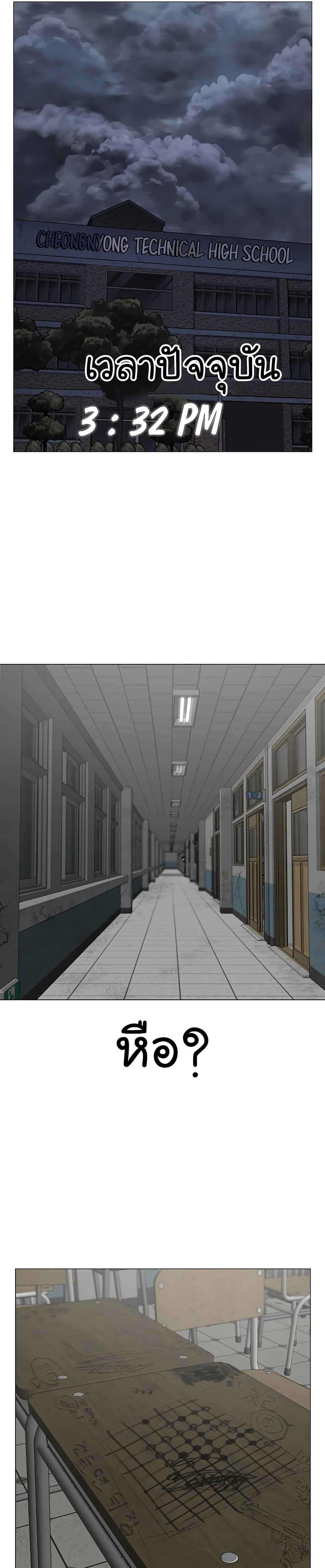 Reality Quest ตอนที่ 62 16