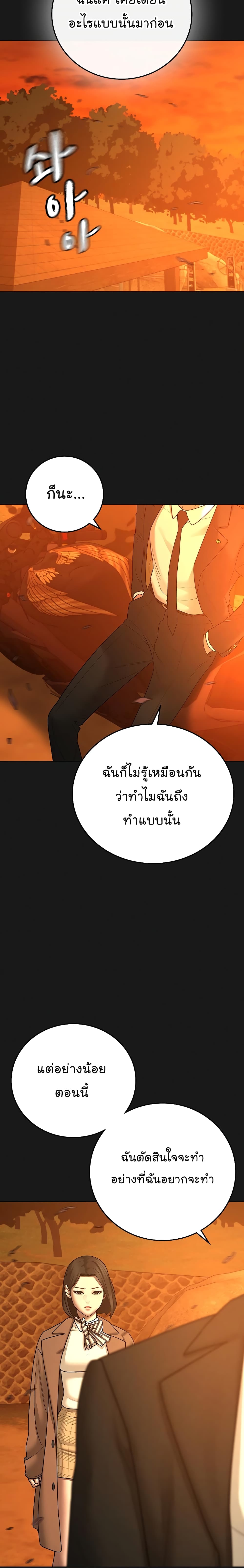 Reality Quest ตอนที่ 65 42