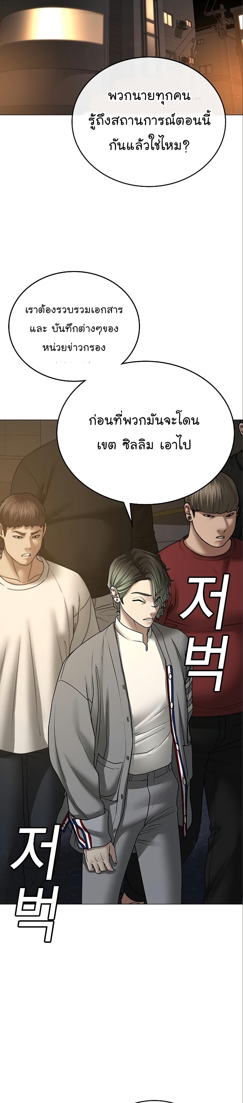 Reality Quest ตอนที่ 49 42