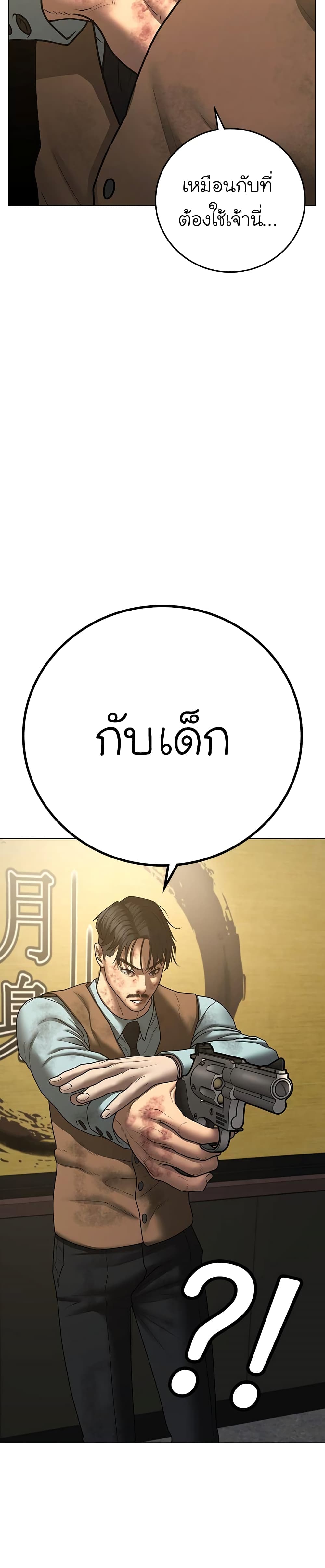Reality Quest ตอนที่ 60 27