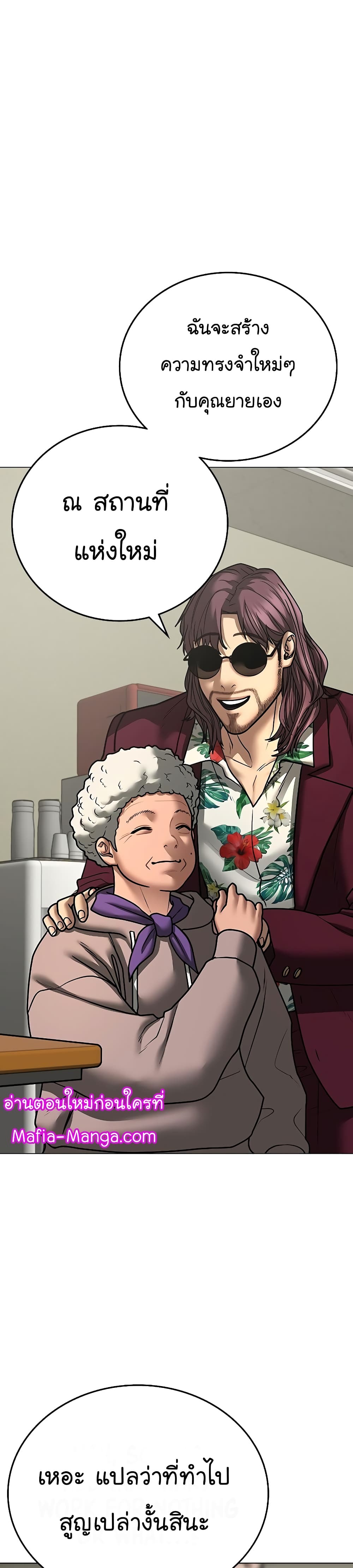 Reality Quest ตอนที่ 61 37